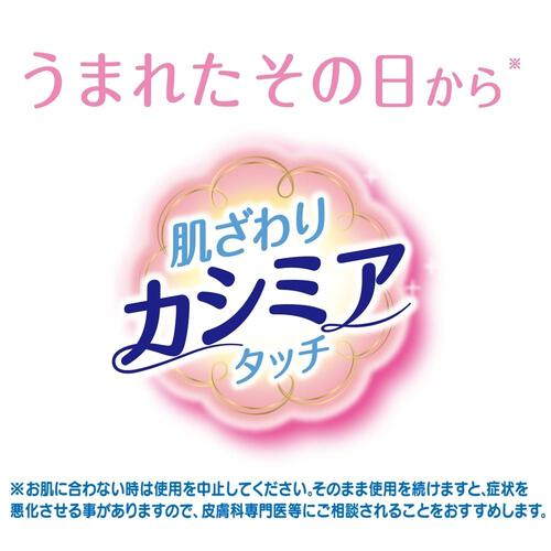 【おしりふき】ムーニー おしりふき やわらか厚手 純水99% 詰替 60枚×20（1200枚） 無添加（アルコール・香料・パラベン不使用） ベビーザらス限定