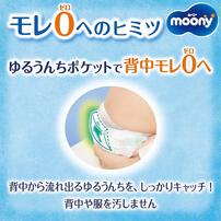 【1枚当たり31.8円】 ムーニーマン 寝返り～はいはいMサイズ（5～10kg） 52枚 【ユニ・チャーム パンツタイプ】