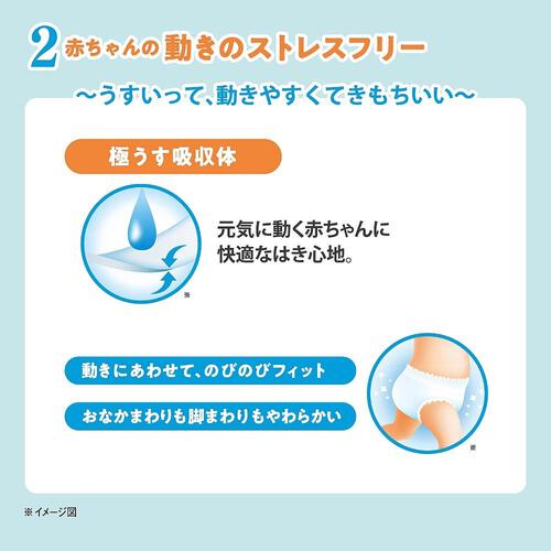 【1枚当たり29.2円】 ネピア やさしい Genki！ビッグ（12～22kg） 96枚（48枚×2パック） 箱入り 【王子ネピア パンツタイプ】