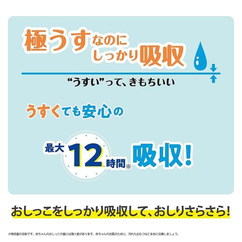 ネピア やさしい Genki！ Lサイズ（9～14kg） 112枚（56枚×2パック） 箱入り 【王子ネピア パンツタイプ】