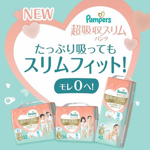 【1枚当たり50.0円】 パンパース 肌へのいちばん 超吸収スリムパンツ Lサイズ（9-14kg） 34枚 【P&G パンツタイプ】