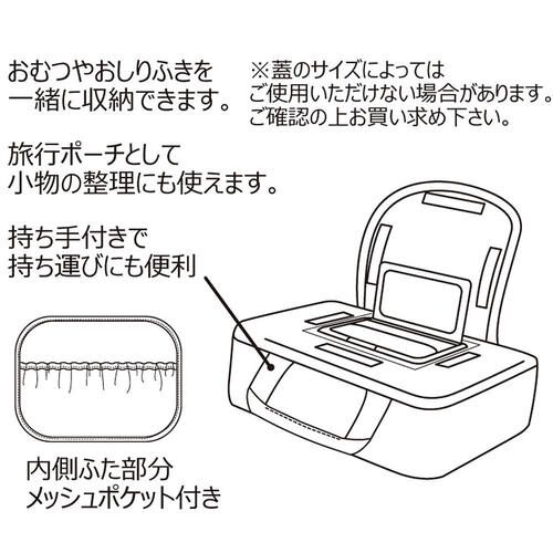 Boris ボリス おむつポーチ(ベージュ) ベビーザらス限定