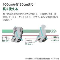 Aprica(アップリカ) ライドクルー ISOFIX ノヴァブラック 【ジュニアシート ISOFIX固定 R129適合 ロングユース 頭をしっかり守る 速乾性メッシュシート 3才頃～12才頃まで】