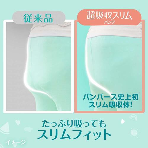 【1枚当たり50.0円】 パンパース 肌へのいちばん 超吸収スリムパンツ Lサイズ（9-14kg） 34枚 【P&G パンツタイプ】