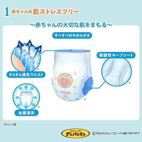 ネピア やさしい Genki！ Lサイズ（9～14kg） 112枚（56枚×2パック） 箱入り 【王子ネピア パンツタイプ】