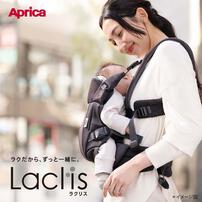 Aprica(アップリカ) ラクリス ダークグレー 【抱っこ紐 新生児タテ対面抱っこ タテ対面抱っこ 前向き抱っこ おんぶ 腰らくサポート 簡単装着 新生児～15.0kg】