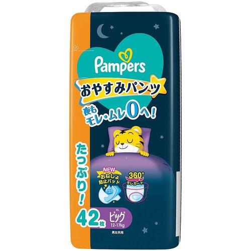 【1枚当たり52.4円】 NEW!  パンパース おやすみパンツ ビッグ（12-17kg） 42枚 【P&G パンツタイプ おねしょパンツ】