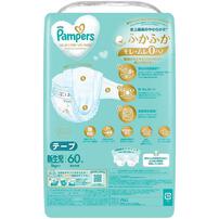 【1枚当たり31.7円】 NEW! パンパース はじめての肌へのいちばん 新生児（お誕生～5kg） 60枚 【P&G テープタイプ コットンのようにふかふか】