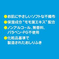 ULTRAPlus(ウルトラプラス) スヌーピー おしりふき 80枚×3個パック 【ウルトラプラス おしりふき ベビーザらス限定】