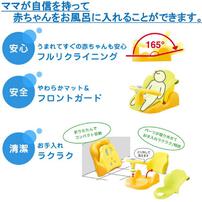 はじめてのお風呂からすぐ使えるバスチェア マット付き（イエロー）