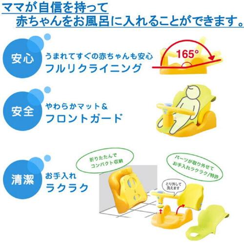 はじめてのお風呂からすぐ使えるバスチェア マット付き（イエロー）