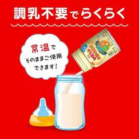 明治ほほえみ らくらくミルク 続けてらくらくセット 200ml×12本 母乳実感専用アタッチメント付き 【液体ミルク】