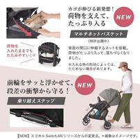 Combi (コンビ) ホワイトレーベル スゴカルSwitch エッグショック EX AS （ストーンブラック）【A型ベビーカー 両対面式 ハイポジションハンドル 大型エアスルーウィンドウ搭載   1ヶ月～3歳頃対応】 ベビーザらス限定