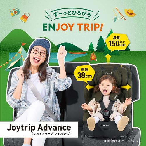 Combi (コンビ) ジョイトリップ アドバンス ISOFIX エッグショック SA チャコール 【チャイルド＆ジュニアシート 限定カラー ISOFIX固定 15ヵ月頃～11才頃まで】 ベビーザらス限定