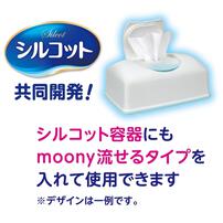 【おしりふき】ムーニー おしりふき トイレに流せるタイプ 詰替 1000枚（50枚×20）無添加（アルコール・香料・パラベン不使用） ベビーザらス限定