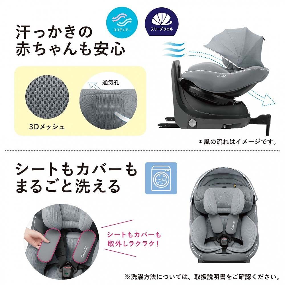 Combi (コンビ) クルムーヴ アドバンス ISOFIX エッグショック JP-590 (チャコールグレー 限定カラー) チャイルドシート  ISOFIX固定 R129適合 回転コンパクト 片手で簡単操作 乗せ降ろしカンタン 新生児～4歳ごろまで ベビーザらス限定 |  マタニティ・ベビー用品通販の ...