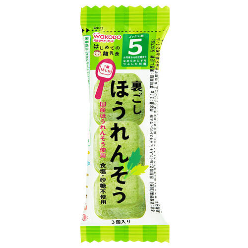 和光堂 はじめての離乳食 裏ごしほうれんそう 【5ヶ月～】