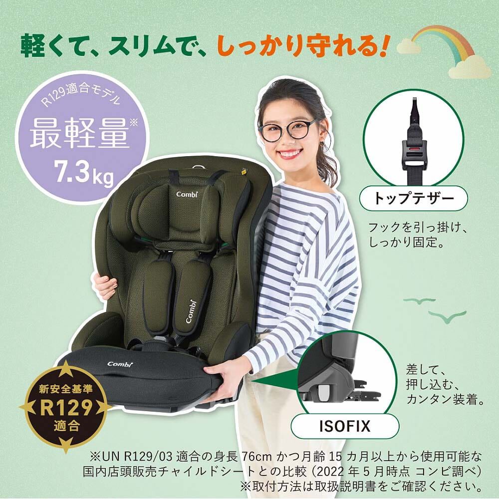 Combi コンビ ジョイトリップ アドバンス ISOFIX エッグショック SA (チャコール 限定カラー) チャイルド＆ジュニアシート  ISOFIX固定 15ヵ月頃～11才頃まで ベビーザらス限定 | マタニティ・ベビー用品通販のベビーザらス オンラインストア