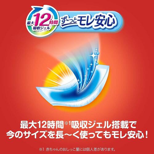 【1枚当たり21.6円】 マミーポコパンツ Mサイズ（6~13kg） 50枚 【ユニ・チャーム パンツタイプ ドラえもんデザイン】