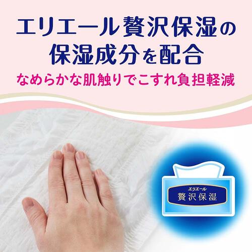 【1枚当たり16.7円】 グ～ンプラス 敏感肌設計 新生児（お誕生～5kg） 96枚 【大王製紙 テープタイプ】