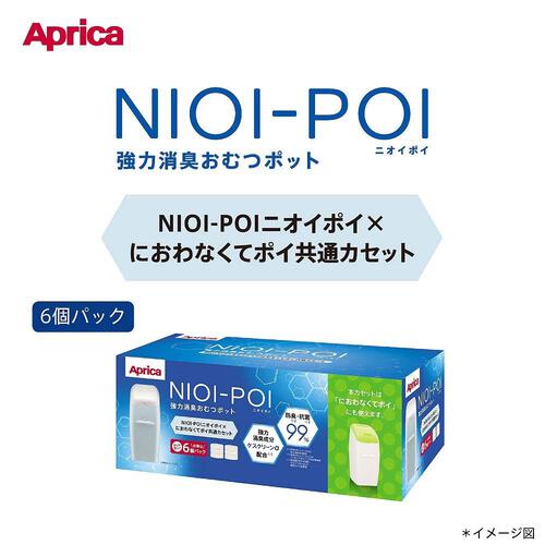 NIOI-POI ×におわなくてポイ共通カセット 6個パック