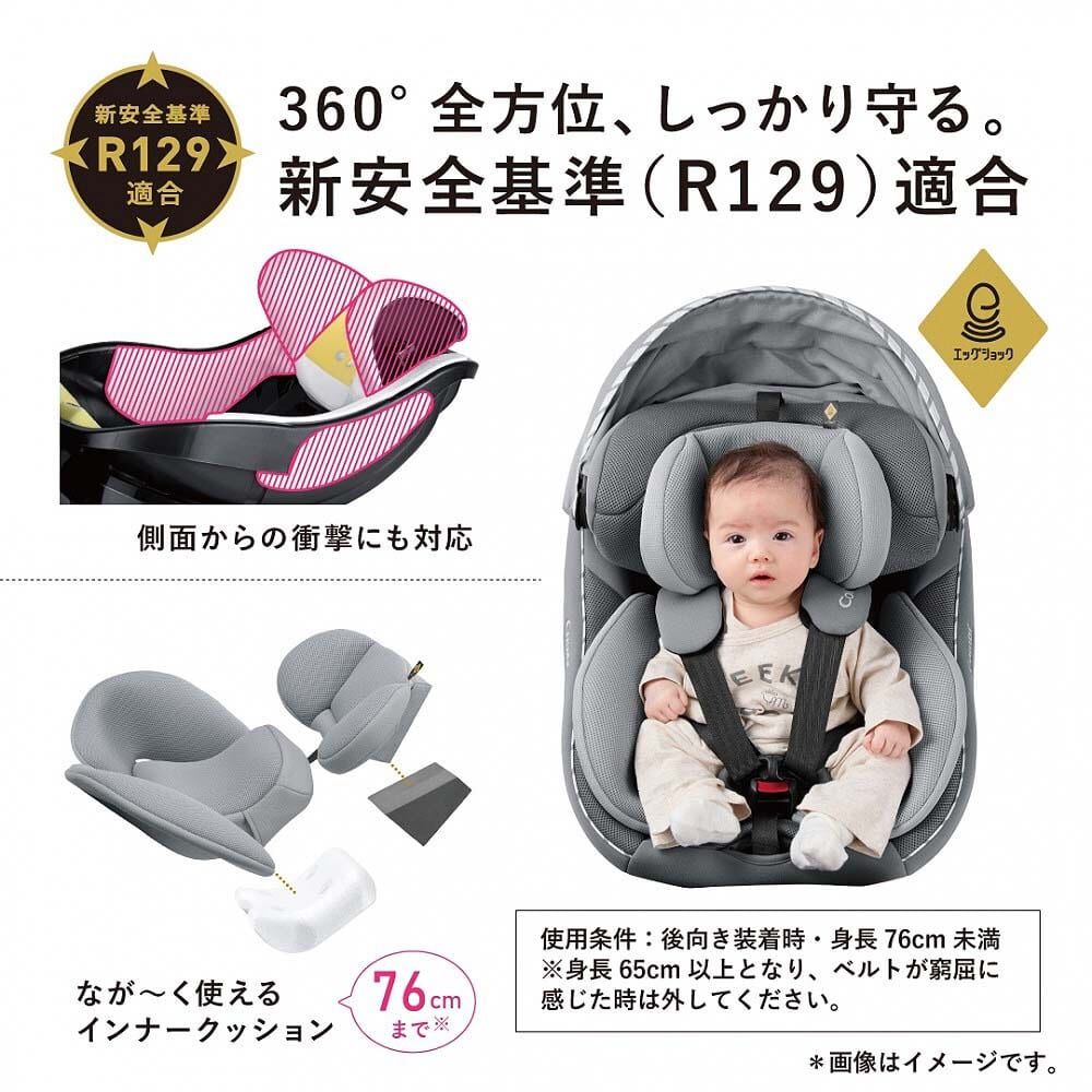 Combi コンビ クルムーヴ アドバンス ISOFIX エッグショック JP-590 (チャコールグレー 限定カラー) チャイルドシート  ISOFIX固定 R129適合 回転コンパクト 片手で簡単操作 乗せ降ろしカンタン 新生児～4歳ごろまで ベビーザらス限定 |  マタニティ・ベビー用品通販の ...