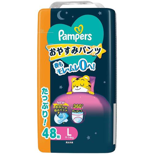 【1枚当たり45.8円】 NEW!  パンパース おやすみパンツ Lサイズ（9-14kg） 48枚 【P&G パンツタイプ おねしょパンツ】