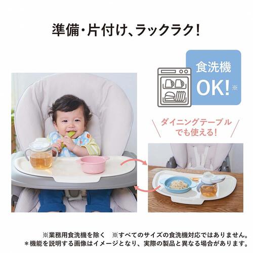 コンビ 洗えるランチトレイ