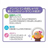 アンパンマン  6WAYおまる おしゃべり＋メロディ付き