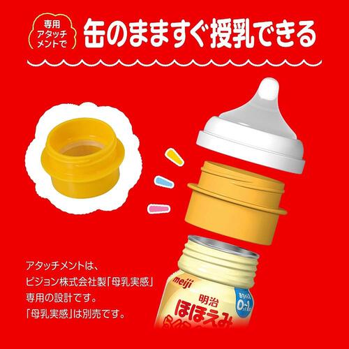 明治ほほえみ らくらくミルク 続けてらくらくセット 200ml×12本 母乳実感専用アタッチメント付き 【液体ミルク】