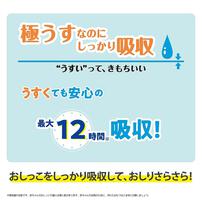 【1枚当たり29.2円】 ネピア やさしい Genki！ビッグ（12～22kg） 96枚（48枚×2パック） 箱入り 【王子ネピア パンツタイプ】