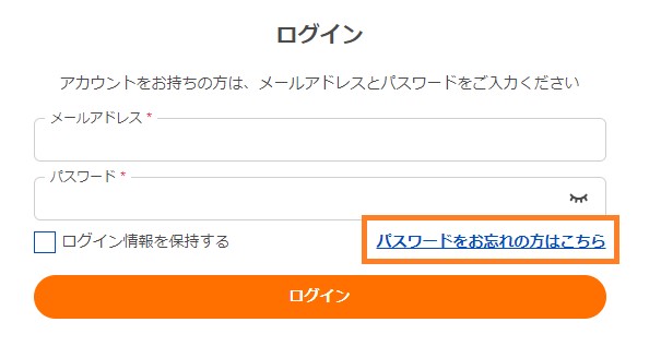 パスワードの再設定