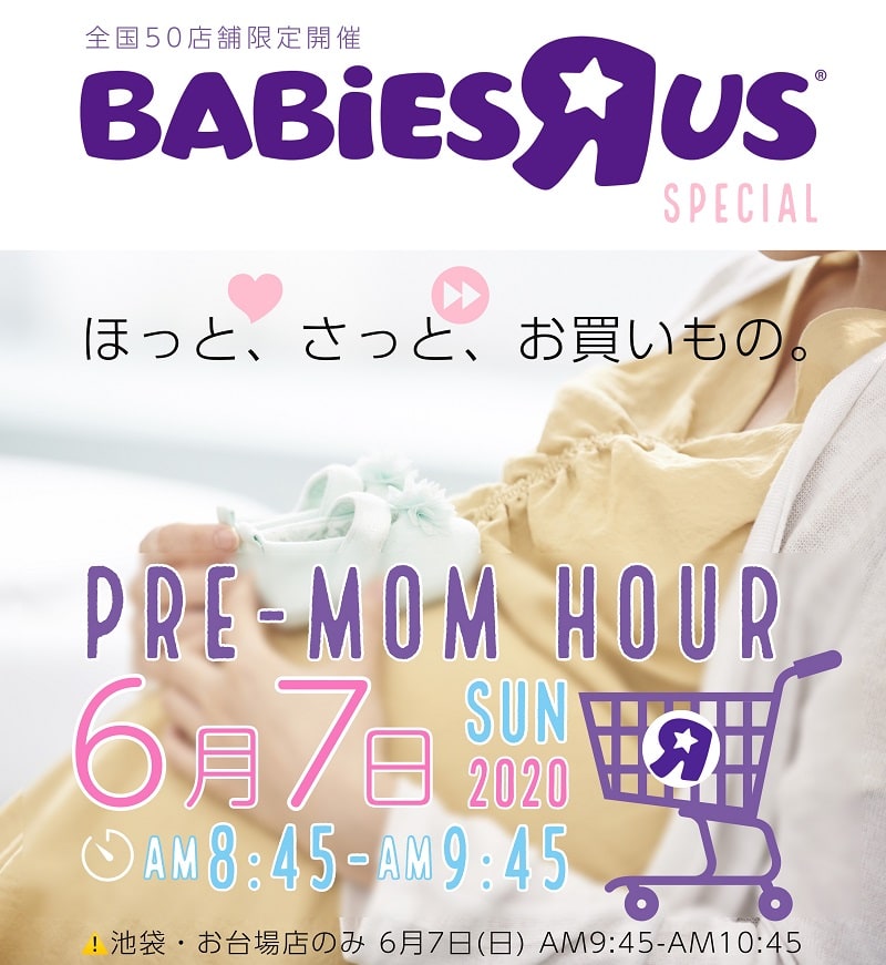 プレママ・アワー