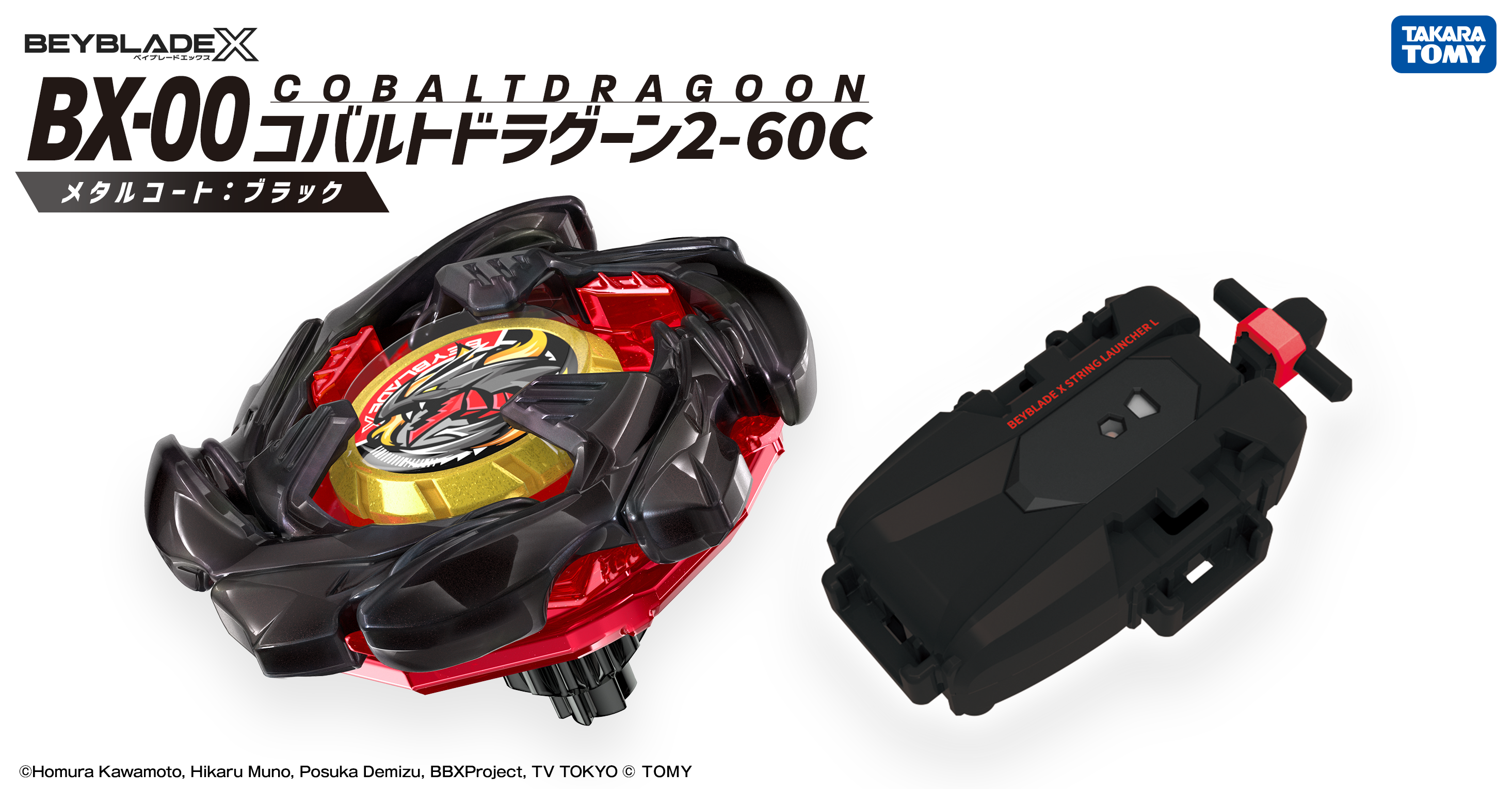 【池袋サンシャインシティ店】ベイブレードエックス コバルトドラグーン2-60C メタルコート：ブラックをゲットしよう！